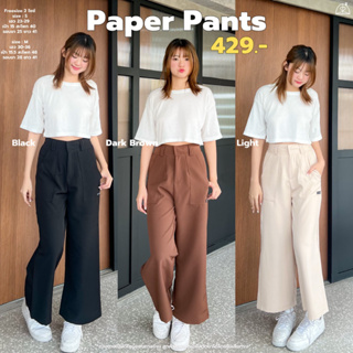 Paper Pants(เปเปอร์-เพ้นท์) กางเกงทรงไม่แบด แซดไม่บ่อย ใส่ได้บ่อยๆเพราะเรามันทรงอย่างแบด🤘🏼🖤 (กรอกโค้ด WYKJUZ ลด 45.-)