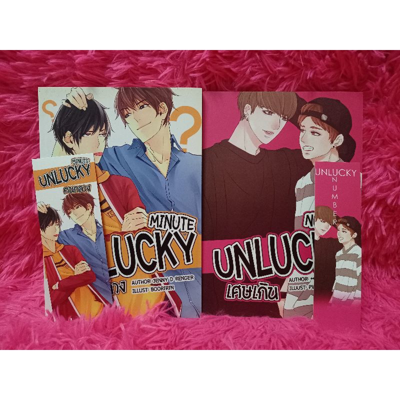 [พร้อมส่ง] Set Unlucky *ไม่สวย