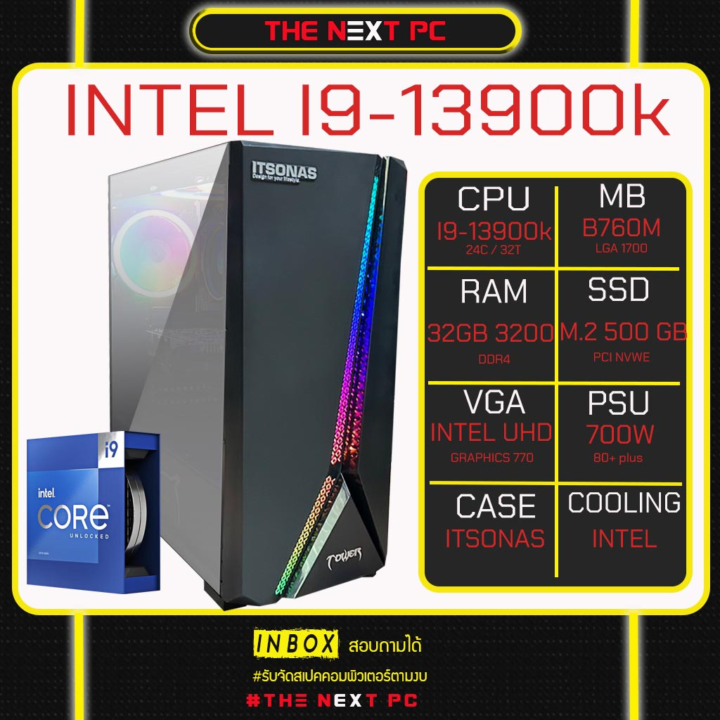 [N0007] INTEL I9 13900K / RAM 32G / B760 / UHD770 / PSU 700W / SSD 500GB