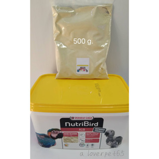 อาหารชงป้อนลูกนก Nutri Bird A19 ฝาเหลือง แบ่งขาย 500g.