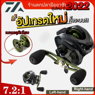 【กรุงเทพจัดส่งทันที】NEW รอกหยดน้ำ รอกตกปลา 8KG Max.Drag Fishing Reel Ultra-Light 7.2:1 Ratio