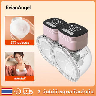 EvianAngel เครื่องปั๊มนมไร้สาย YW-688 แบบพกพา ชาร์จ USB แฮนด์ฟรี ไร้ BPA เครื่องปั๊มนมไฟฟ้า