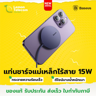 ไวเรสชาร์จ ที่ชาร์จไร้สาย Baseus Simple Mini3 Magnetic Wireless Charger 15W ที่ชาร์จแม่เหล็กแบบบาง Qi Wireless