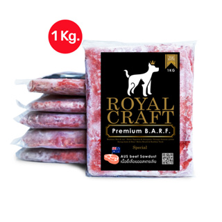 Royal Craft อาหาร บาร์ฟ สุนัข เนื้อขี้เลื่อย ออสเตรเลีย (1Kg.) วัตถุดิบเกรดคนทาน Barf RB06.