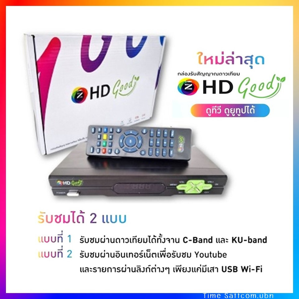 **รุ่นใหม่ล่าสุด**กล่องรับสัญญาณดาวเทียม GMM Z HD GOOD (รองรับUSB Wi-Fi )