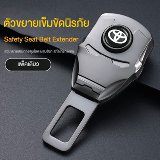 Toyota หัวเข็มขัดนิรภัยรถยนต์ สําหรับ Iron Man 【1PC】