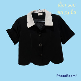 เสื้อเชิ้ตครอสั้นสีดำ ปกขาว