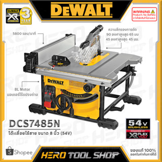 DEWALT โต๊ะเลื่อย โต๊ะเลื่อยองศา ไร้สาย 60V Max. (54V)  ขนาด 10 นิ้ว รุ่น DCS7485N ++เฉพาะตัวเครื่อง ไม่รวมแบตเตอรี่++