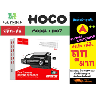 กล้องติดหน้ารถ hoco รุ่น DI07  กล้องติดรถยนต์กล้อง FHD หน้า-หลัง WDR+HRD (240266)