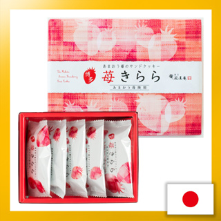 Hakata Furian strawberry Kirara 5 pieces gifts, souvenirs, popular products, celebrations, sweets, gifts in return, housewarmings, assortments【Direct from Japan】(Made in Japan)