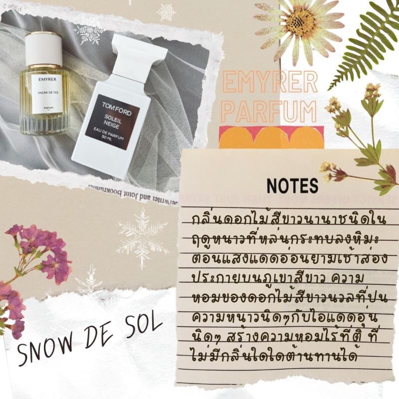 น้ำหอม EMYRER PARFUM / PERFUME - กลิ่น SNOW DE SOL 30ML. น้ำหอมแฝด TOM FORD
