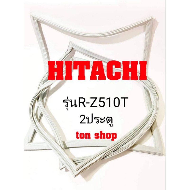 ขอบยางตู้เย็น HITACHI 2ประตู รุ่นR-Z510T