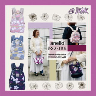 #SAT-S009 : ANELLO x Sou Sou