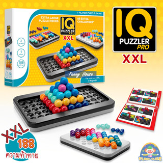 ของเล่นฝึกสมอง Smart Games , IQ Pluzzler PRO XXL 188 ความท้าทาย  IQยักษ์ ใหญ่มาก