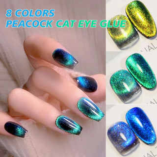 ยาทาเล็บเจล เจลแคทอาย พีคอคแคทอาย 8 ml Peacock Cat Eyes Nail UV Gel Polish Magnetic Effect