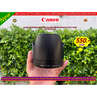 ฮูด ET-83II มีโลโก้ Canon เกรดพรีเมี่ยม ฮูดเลนส์ Canon EF 70-200mm F2.8L USM ตัวไม่มีกันสั่น มือ 1