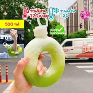 ขวดพลาสติกใส ทรงโดนัท+ฝาพลาสติกหิ้ว 500 ml ทนความร้อนสูง สไตล์เกาหลี ขวดกาแฟ ขวดใส่ชาไข่มุก โยเกิร์ต ขวดใส่ขนม