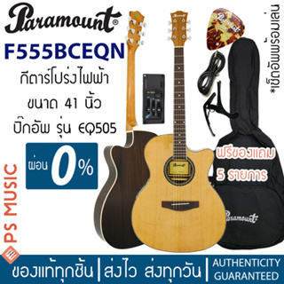 PARAMOUNT F555BCEQN กีตาร์โปร่งไฟฟ้า 41 นิ้ว ไม้สปรูซ/โรสวู้ด ทรง Western Cutaway ปิ๊กอัพ 3 แบนด์ ลำตัวบางหนา 3 นิ้ว