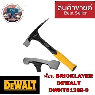 DEWALT DWHT51389-0 ค้อนช่างก่ออิฐ ขนาด 20 ออนซ์ ของแท้100%