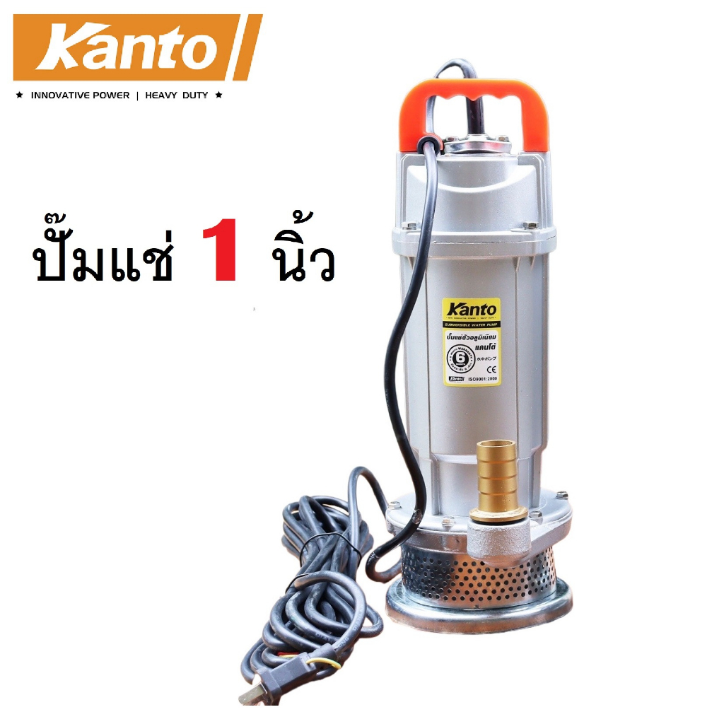 KANTO ปั๊มน้ำ ปั๊มจุ่ม ปั๊มแช่ ตัวอลูมิเนียม ไดโว่ 1 นิ้ว (25 mm) 370W KT-QDX-370 ขดลวดมอเตอร์ทองแดงแท้ ราคา ถูกที่สุด ดีลบีเคเค แกลเลอรีภาพที่ 5