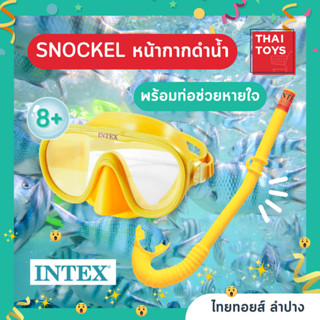 หน้ากากดำน้ำ พร้อมท่อช่วยหายใจ #หน้ากากดำน้ำ #ดำน้ำ #Snocker