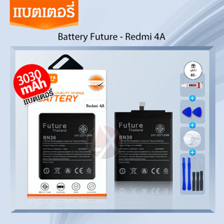 แบตเตอรี่ Xiaomi Redmi 4A (BN30) งาน Future ความจุ3030mAh แถมฟรีชุดไขควง+กาว แบตRed mi4A แบตXiaomiRedmi4A