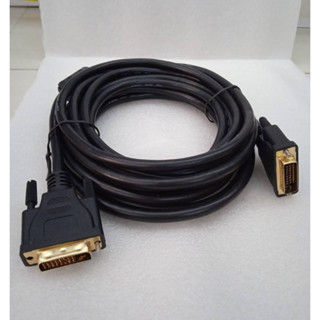 สายDVI24+1 cable สายต่อคอมรุ่นเก่า สายต่อจอ สายจอ สัญญานภาพความยาว 5 เมตร สายหนาเส้นใหญ่สัญญานดี ภาพชัด แข็งแรงทนทาน