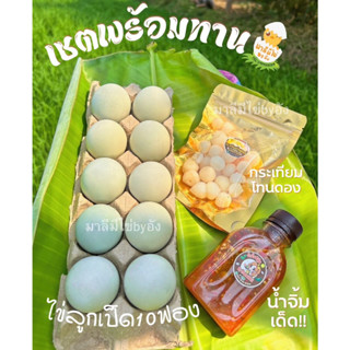 #ไข่เป็ดเวียดนามไข่ดิบ(พร้อมส่ง ) เซ็ตพร้อมทาน+น้ำจิ้มซีฟู้ด+กระเทียมโทนดอง