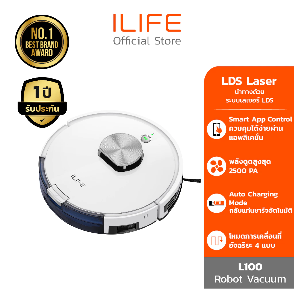 หุ่นยนต์ดูดฝุ่น ILIFE L100 ดูดและถู 2 in 1