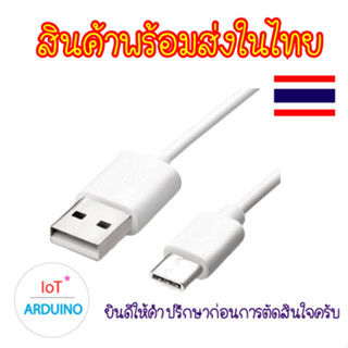 Type C สายไฟ Charging USB Wire สินค้าพร้อมส่ง!!!