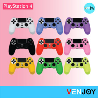 ซิลิโคนจอย PS4 / Silicone for PlayStation 4 controller