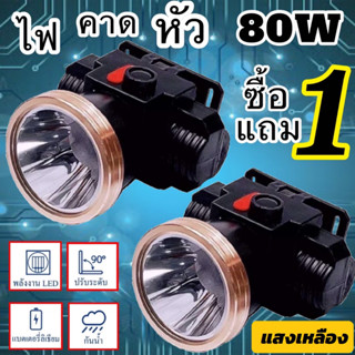 ไฟฉายคาดหัว LED 30W ไฟฉายแรงสูง ไฟฉายชาร์จไฟบ้าลิเธียม ขนาดเล็ก ไฟฉายติดศรีษะ ไฟฉายติดหน้าผาก หัวไฟ กรีดยาง PAE-020