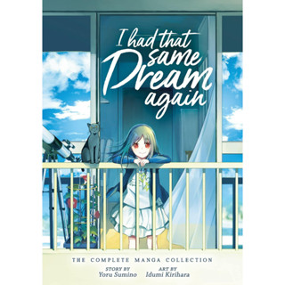 I Had That Same Dream Again: The Complete Manga Collection