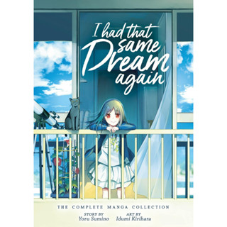 I Had That Same Dream Again: The Complete Manga Collection