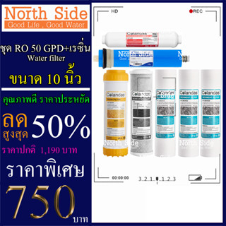 Shock Price#Colandas#ชุดไส้กรองน้ำสำหรับเครื่องระบบ RO 50 GPD +ไส้ PP 2 ชิ้น (PP+CTO+เรซิ่น+RO.Fastpure+PCB)#ราคาถูกมาก#