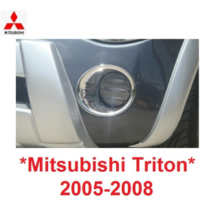 ครอบสปอร์ตไลท์ MITSUBISHI TRITON 2005 2006 2007 2008 มิตซูบิชิ ไทรทัน ไตรตัน ครอบไฟตัดหมอก ครอบสปอตไลท์ ไฟ