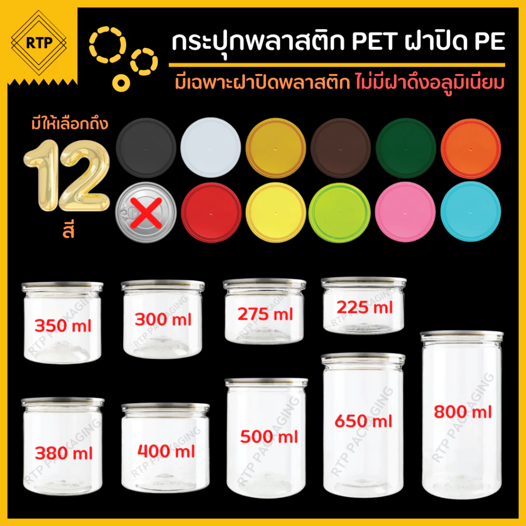 กระป๋องพลาสติกใส PET รุ่นฝากด ไม่ต้องใช้เครื่อง กระปุกฝากด ทรงกระบอกกลาง มีหลายขนาด