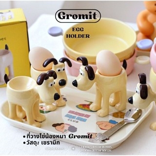 🪐 𝑮𝒓𝒐𝒎𝒊𝒕 𝑬𝒈𝒈 𝑯𝒐𝒍𝒅𝒆𝒓​  𓏔  ที่วางไข่/ พัพฟองน้ำแต่งหน้า น้องหมา Gromit​  🐾