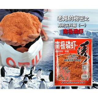 เหยื่อตกปลา ผงกุ้งแอนต้ากติก Old Ghost รหัส A1 ตัวแรงจากเล่ากุย