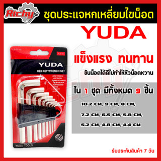 ประแจหกเหลี่ยม 9ชิ้น/แพ็ค ประแจหกเหลี่ยม ประแจแอล ประแจ6เหลี่ยม กุญแจหกเหลี่ยม ชุดประแจหกเหลี่ยม9 ชิ้น ประแจหัวตัด