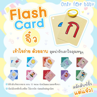 FlashCard แฟลชการ์ด จิ๋ว มี 12 หมวด บัตรคำศัพท์ flash card บัตรคำ บัตรภาพสอนภาษา ชุดแฟลชการ์ด การ์ดคำศัพท์ การ์ดภาพสัตว์