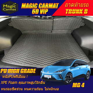 MG4 Hatchback 2022-รุ่นปัจจุบัน Trunk B (เฉพาะท้ายรถแบบ B) ถาดท้ายรถ MG4 พรม6D VIP High Grade Magic Carmat