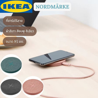 IKEA NORDMÄRKE นูร์ดแมร์เก ที่ชาร์จไร้สาย แท่นชาร์จไร้สาย ผ้าสีเทา สีชมพู สีเขียว