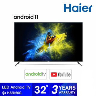 HAIER LED Android TV รุ่น H32K66G Andriod 11 ดิจิตอลทีวี ขนาด 32 นิ้ว