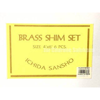 ชุดแผ่นชิมทองเหลือง 6 แผ่น 4”x6”  Brass Shim Set 6 Pcs. ICHIDA SANSHO  แพ็คละ 1 ชุด มี 6 แผ่น