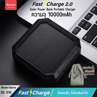 รับประกัน 1 ปี Yoobao Sajai DS-516 4IN1 10000mAh(ฟรีซองกันน้ำ) Portable Charger LED Digital Display External Batt