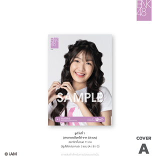 [Pre-Order] BNK48 (Photoset - Marine) 4th Generation Debut Collection