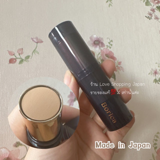 แท้🇯🇵💯% Borica Foundation stick no.102 รองพื้นแบบแท่ง เนื้อฉ่ำโกลวๆบำรุงผิวในตัว ของใหม่ แท้พร้อมส่งค่ะ ⭐️✨