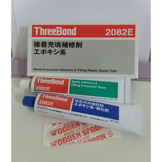 ThreeBond #2082E Epoxy Resin Adhesive ใช้ติดวัสดุแข็ง 100g./Set