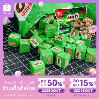 🔥พร้อมส่ง🔥Exp.03/2024😋Milo cube / Milo nuggets😋ไมโลคิวบ์ ไมโลก้อนอมอร่อยเคี้ยวเพลิน 100 ก้อน